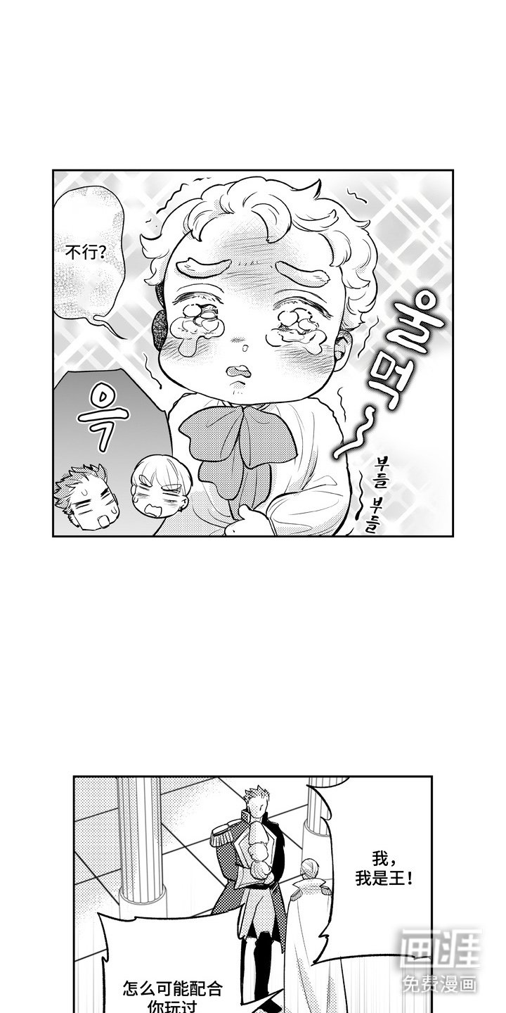 第3章：不自觉