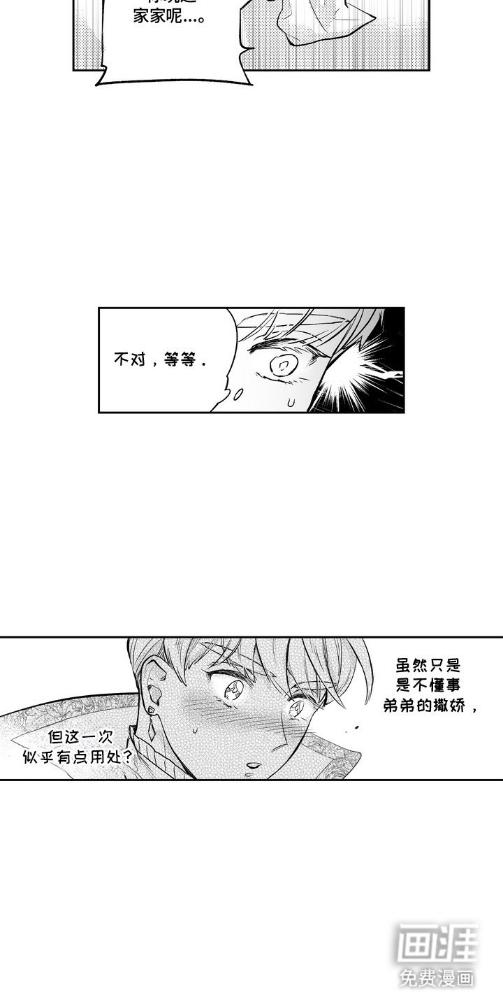 第3章：不自觉