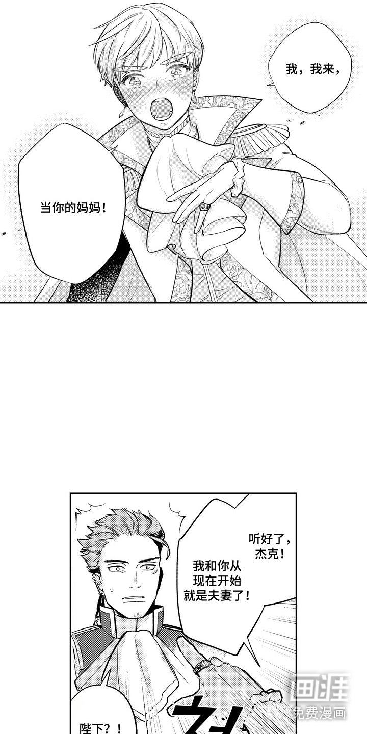 第3章：不自觉
