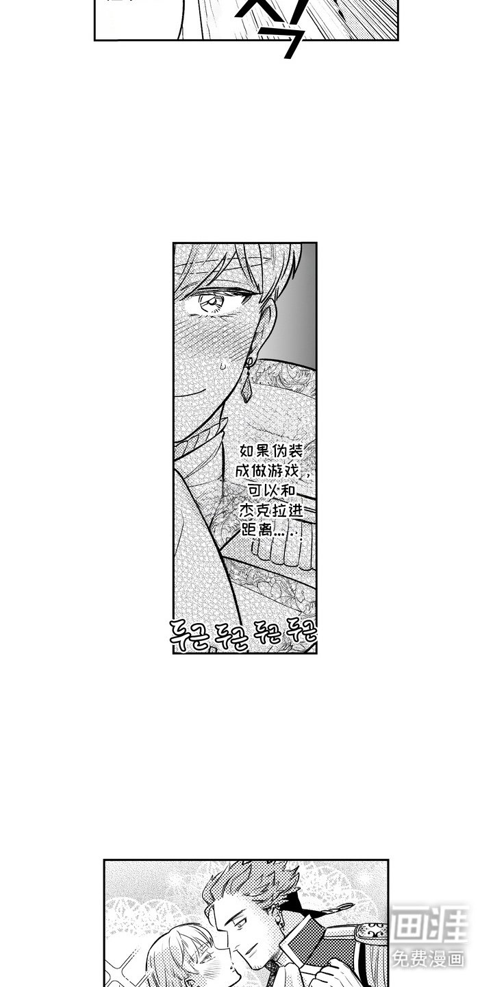 第3章：不自觉