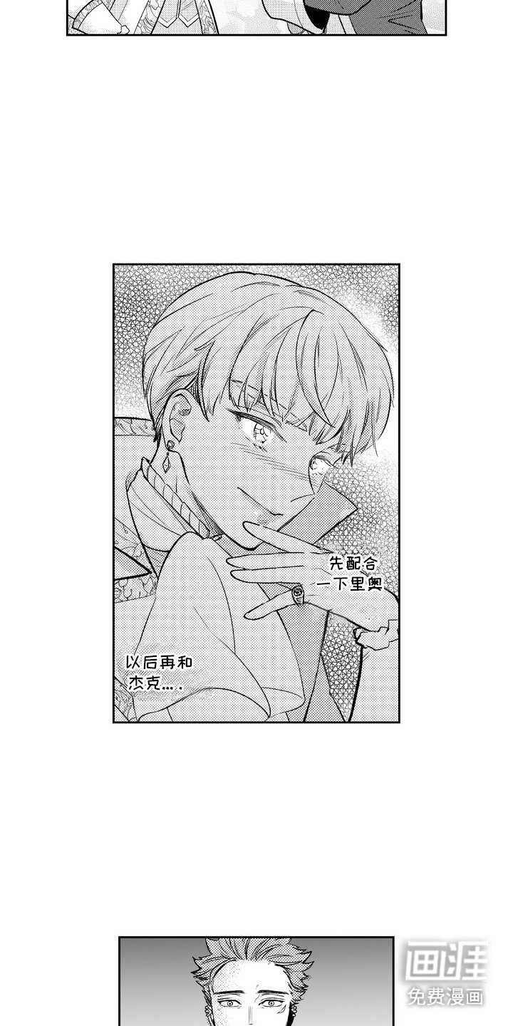 第3章：不自觉
