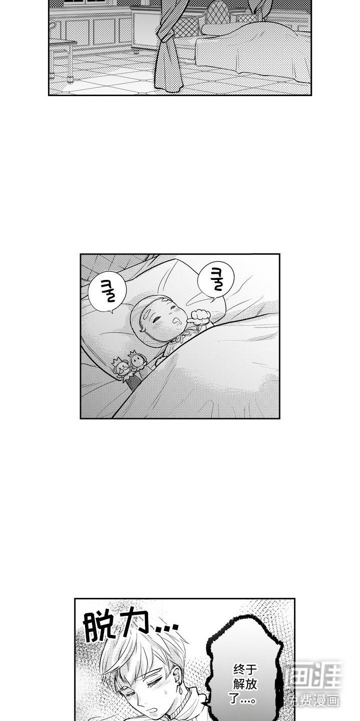 第3章：不自觉