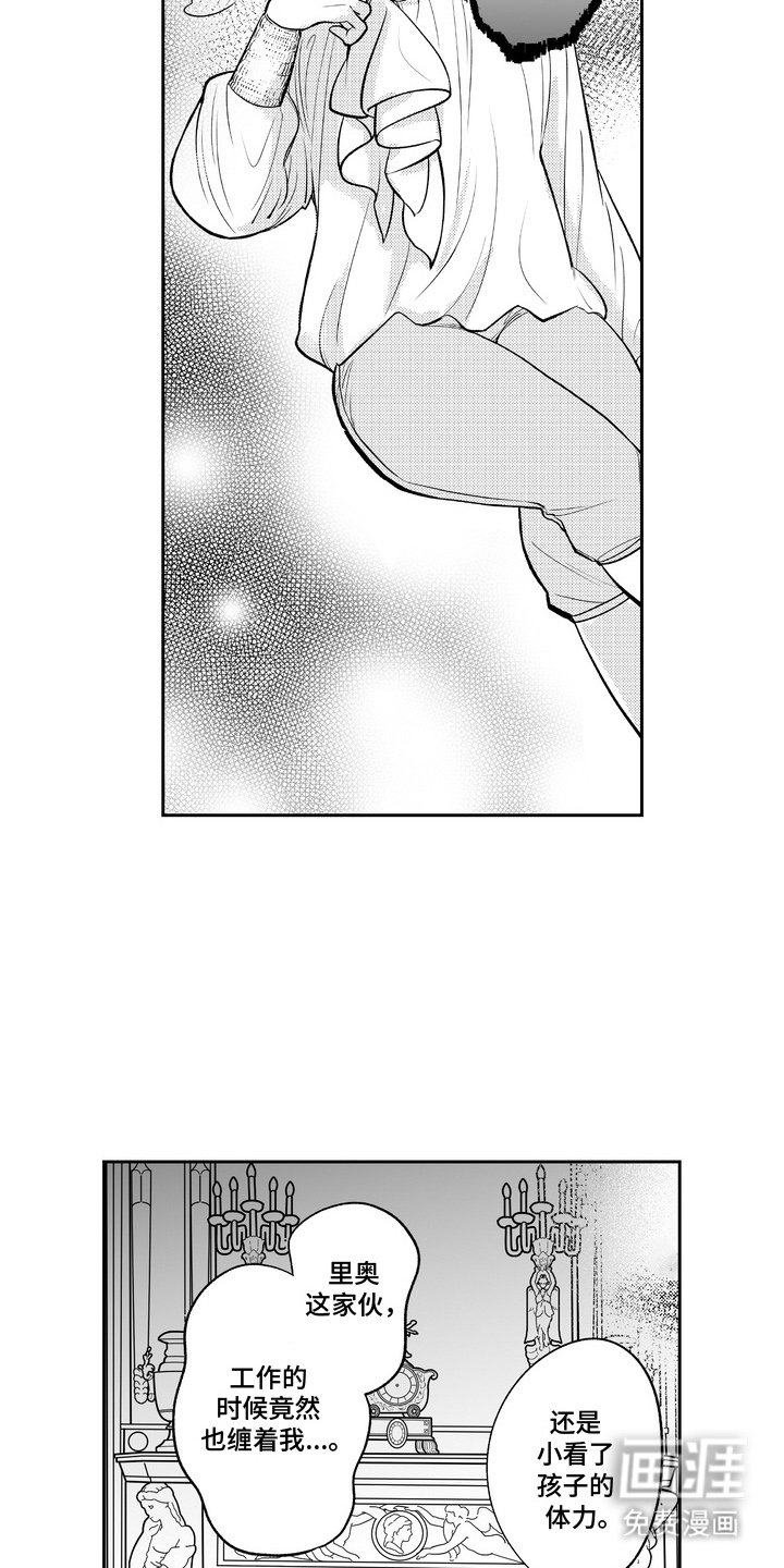 第3章：不自觉