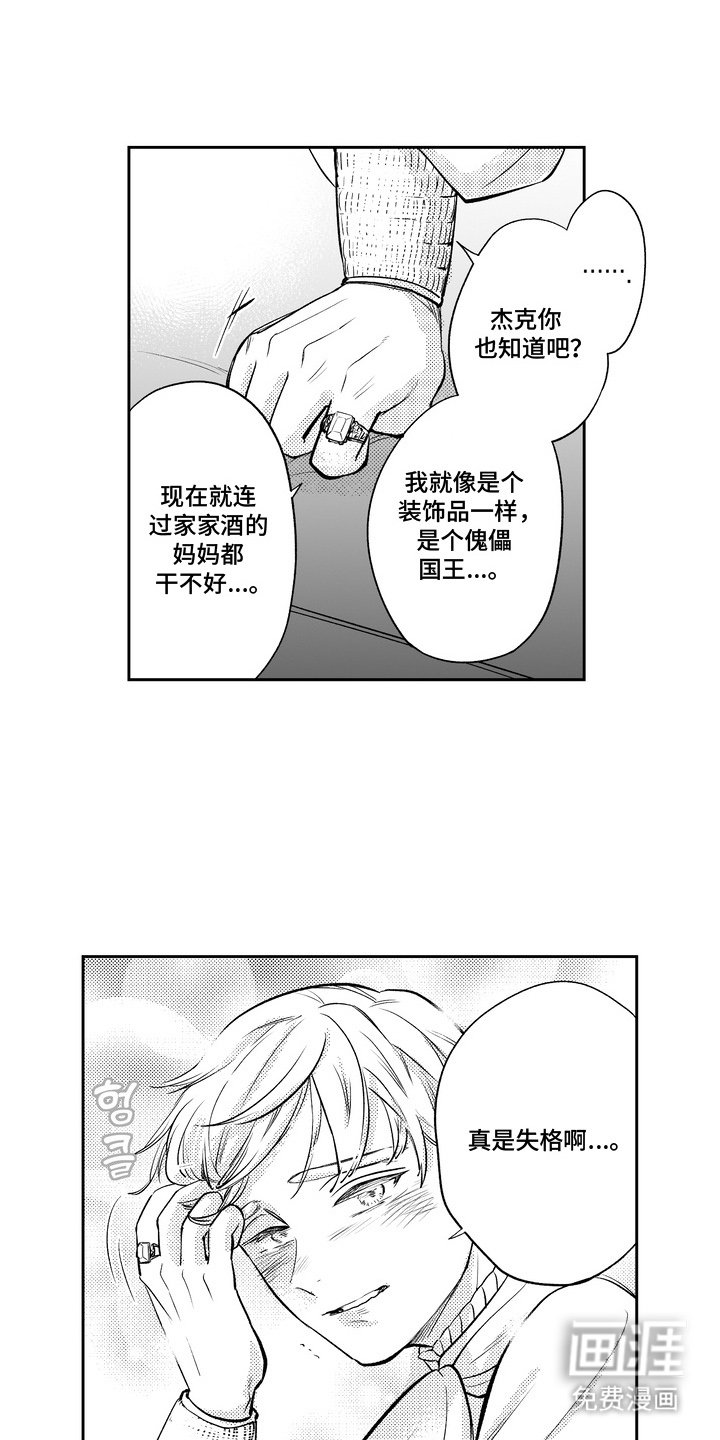 第3章：不自觉