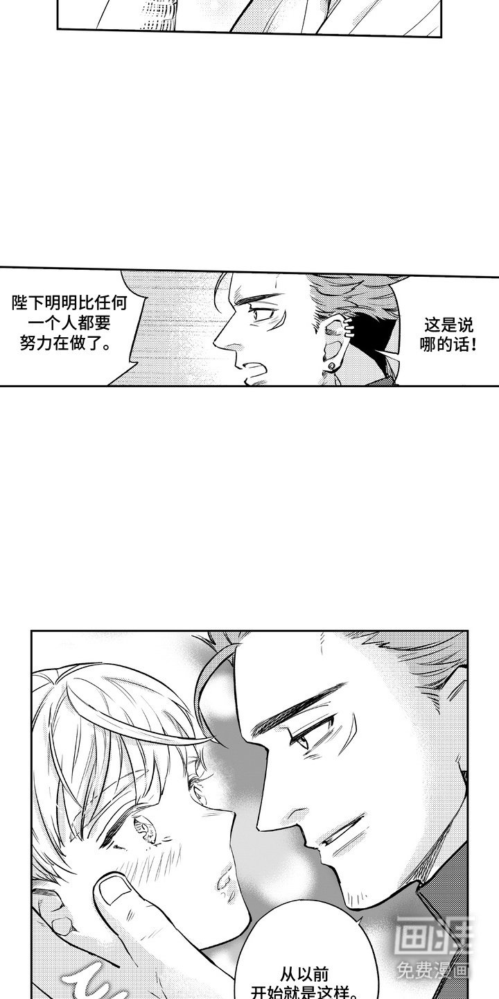 第3章：不自觉