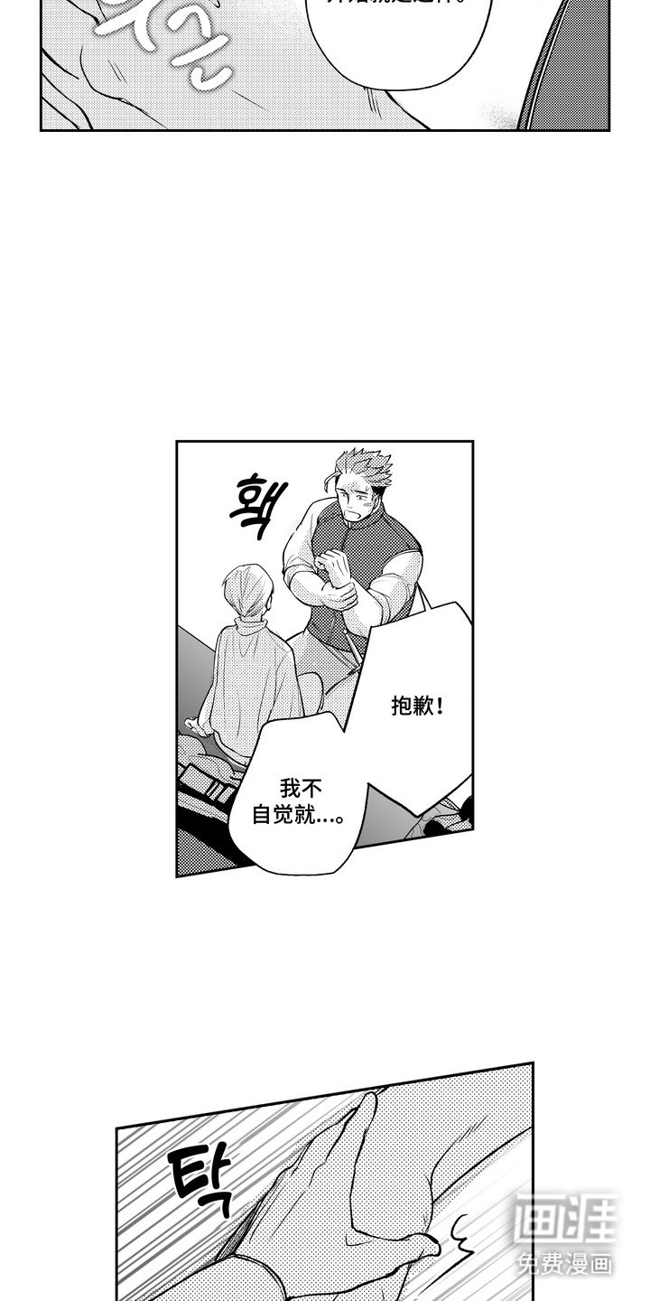 第3章：不自觉