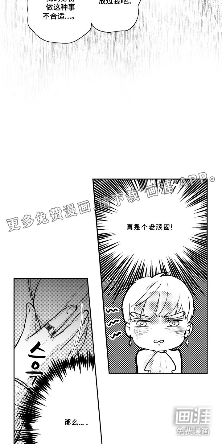 第4章：无言以对