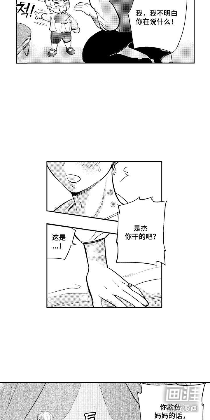 第4章：无言以对