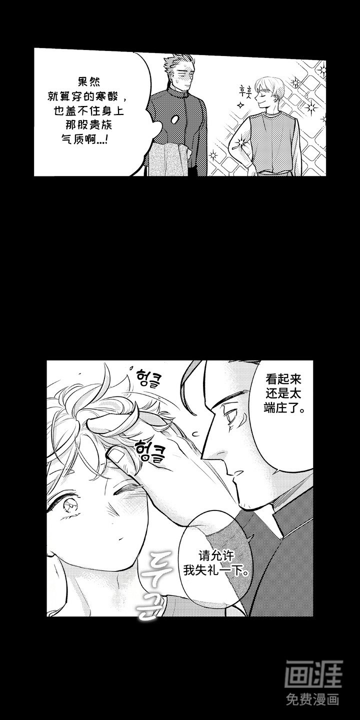 第6章：特别的味道