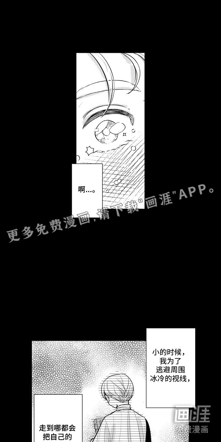 第6章：特别的味道