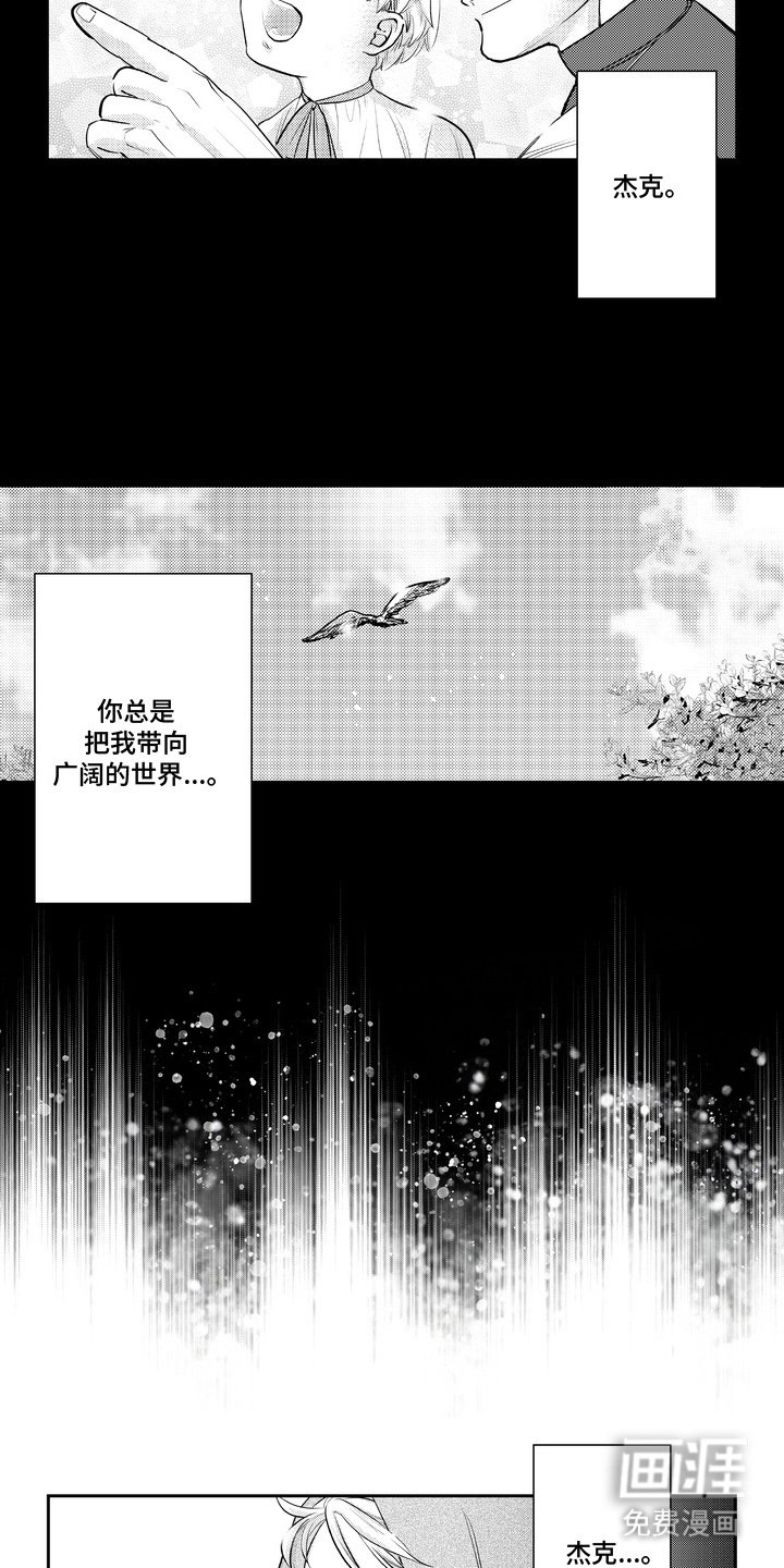 第6章：特别的味道
