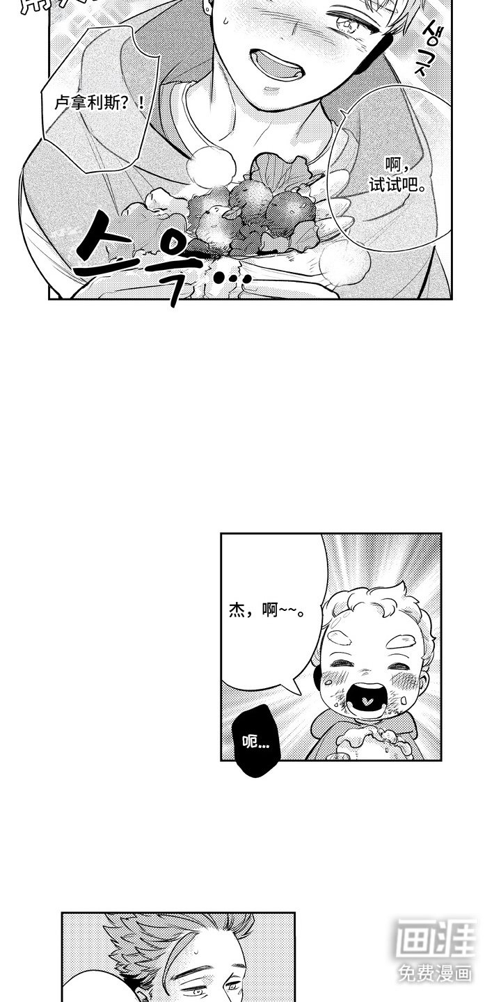 第6章：特别的味道