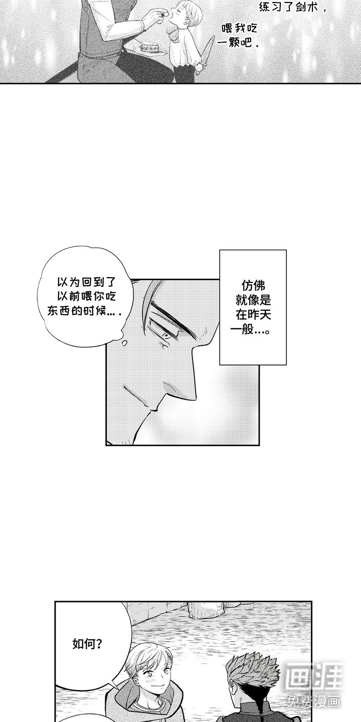 第6章：特别的味道