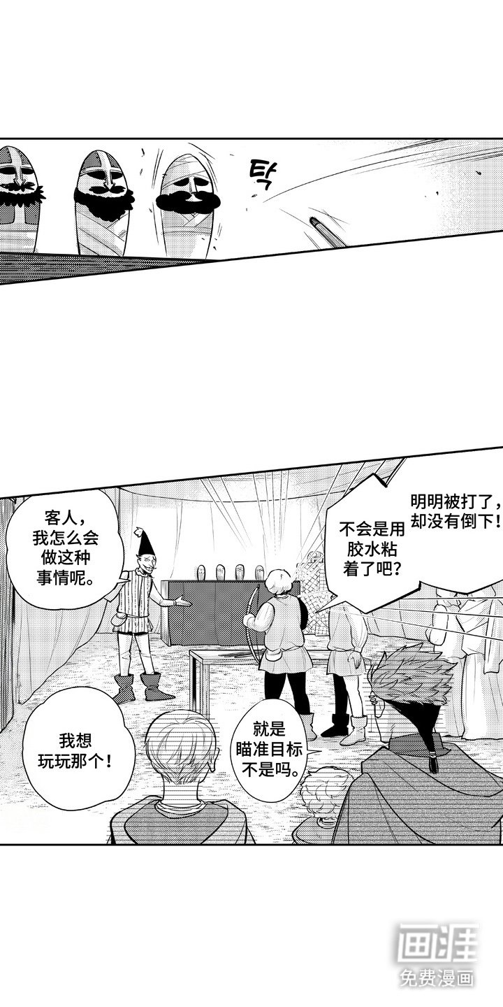 第6章：特别的味道