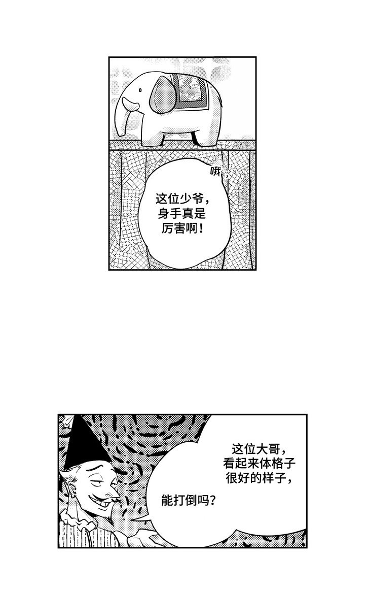 第6章：特别的味道