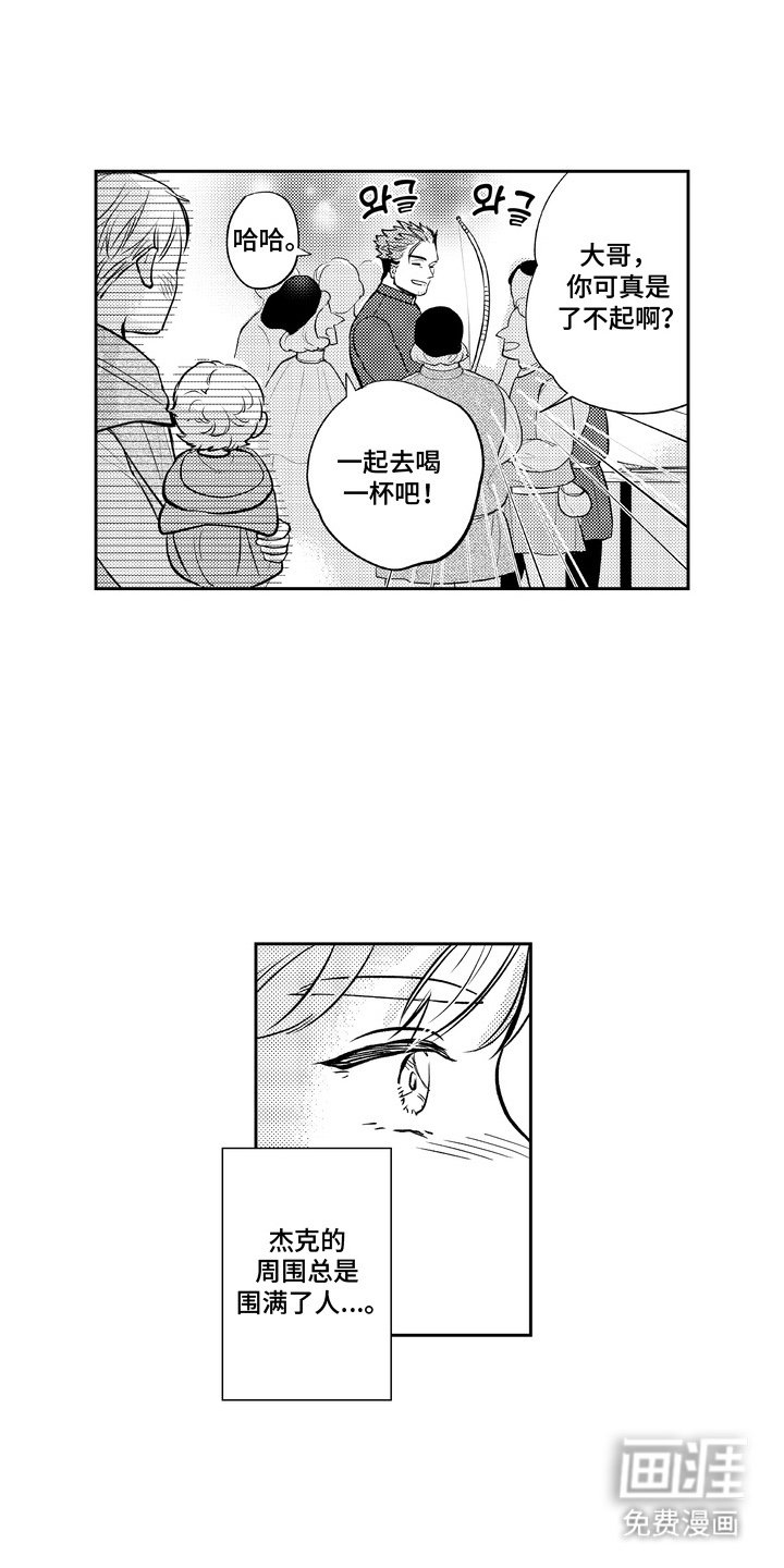 第7章：到这来