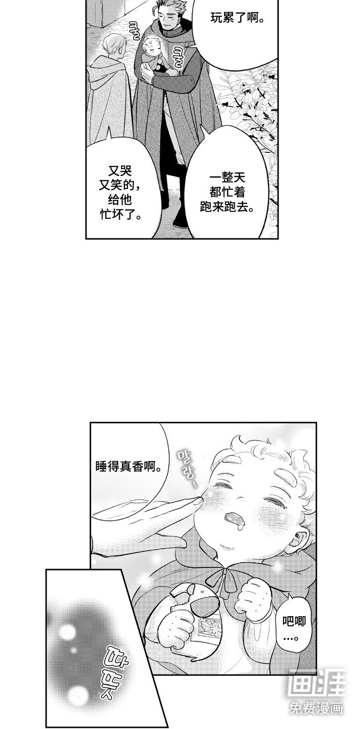 第7章：到这来