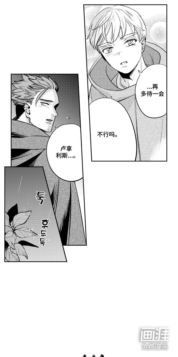 第7章：到这来