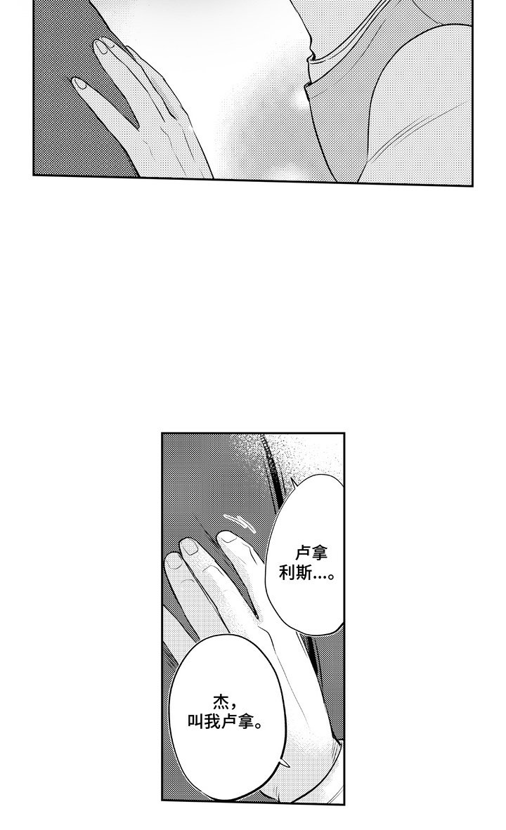 第7章：到这来