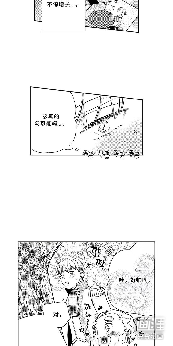 第8章：好帅