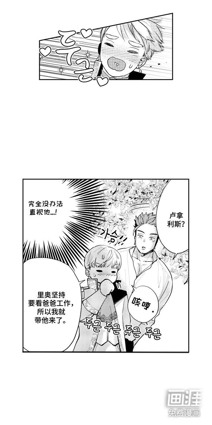 第9章：天真浪漫