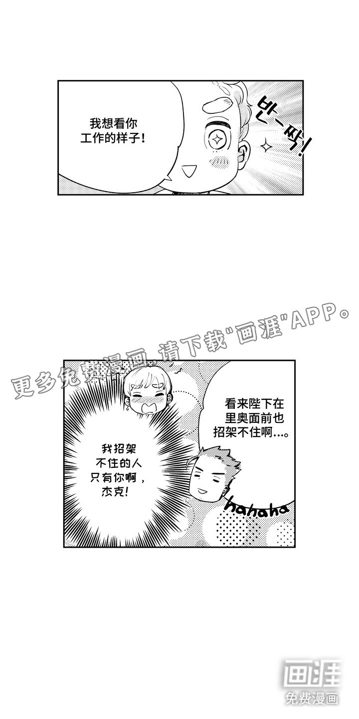 第9章：天真浪漫