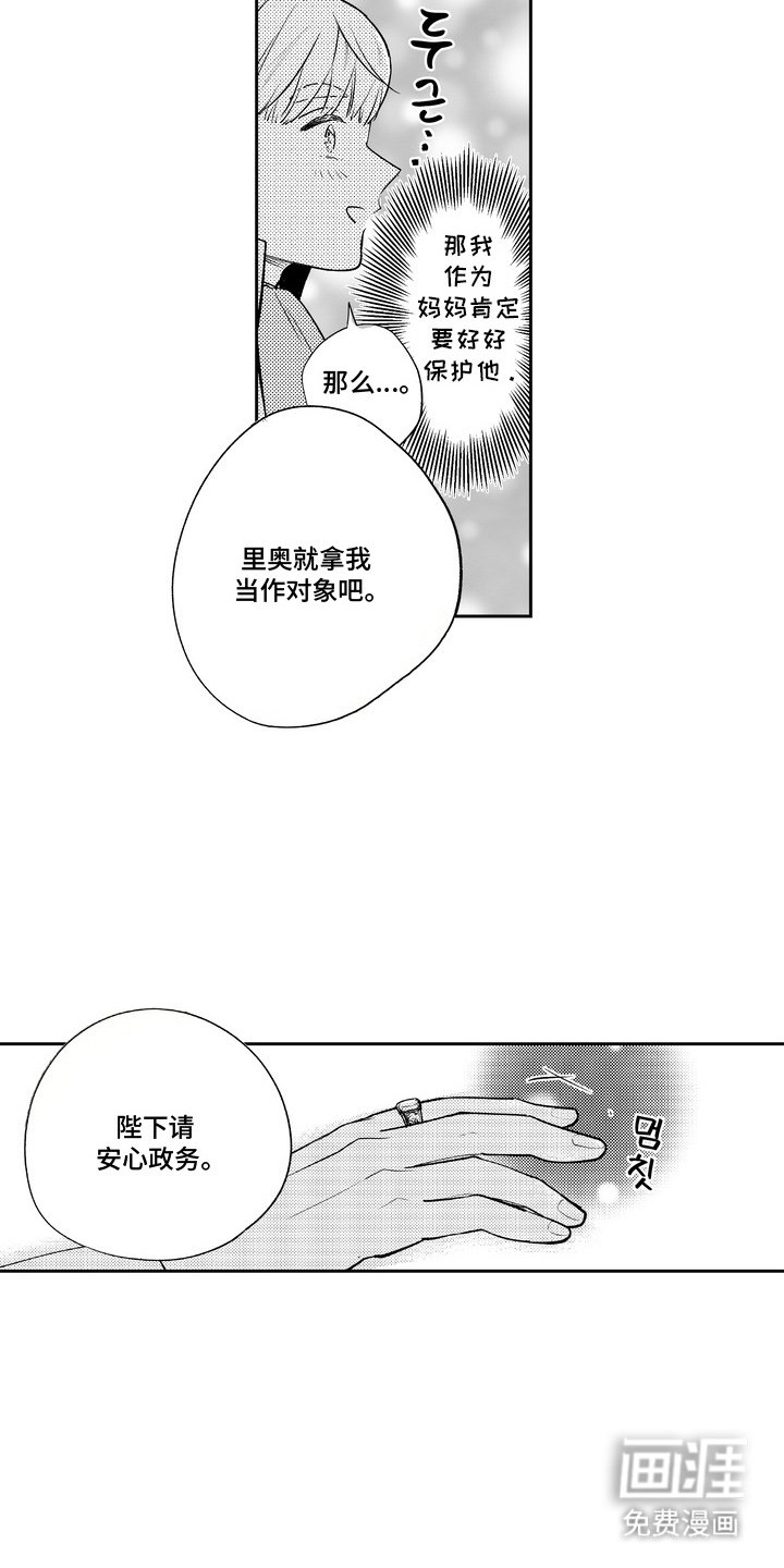 第9章：天真浪漫