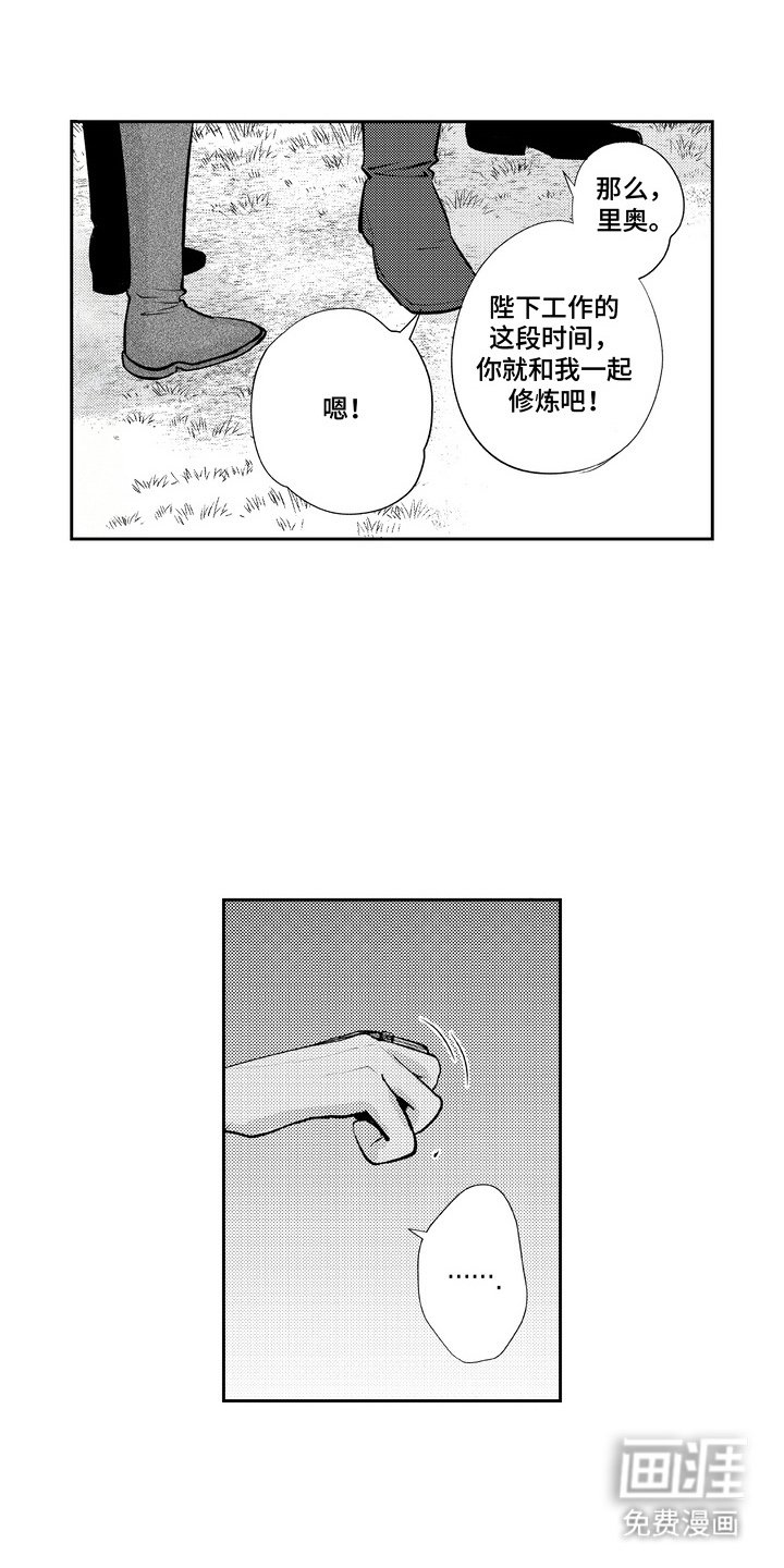 第9章：天真浪漫