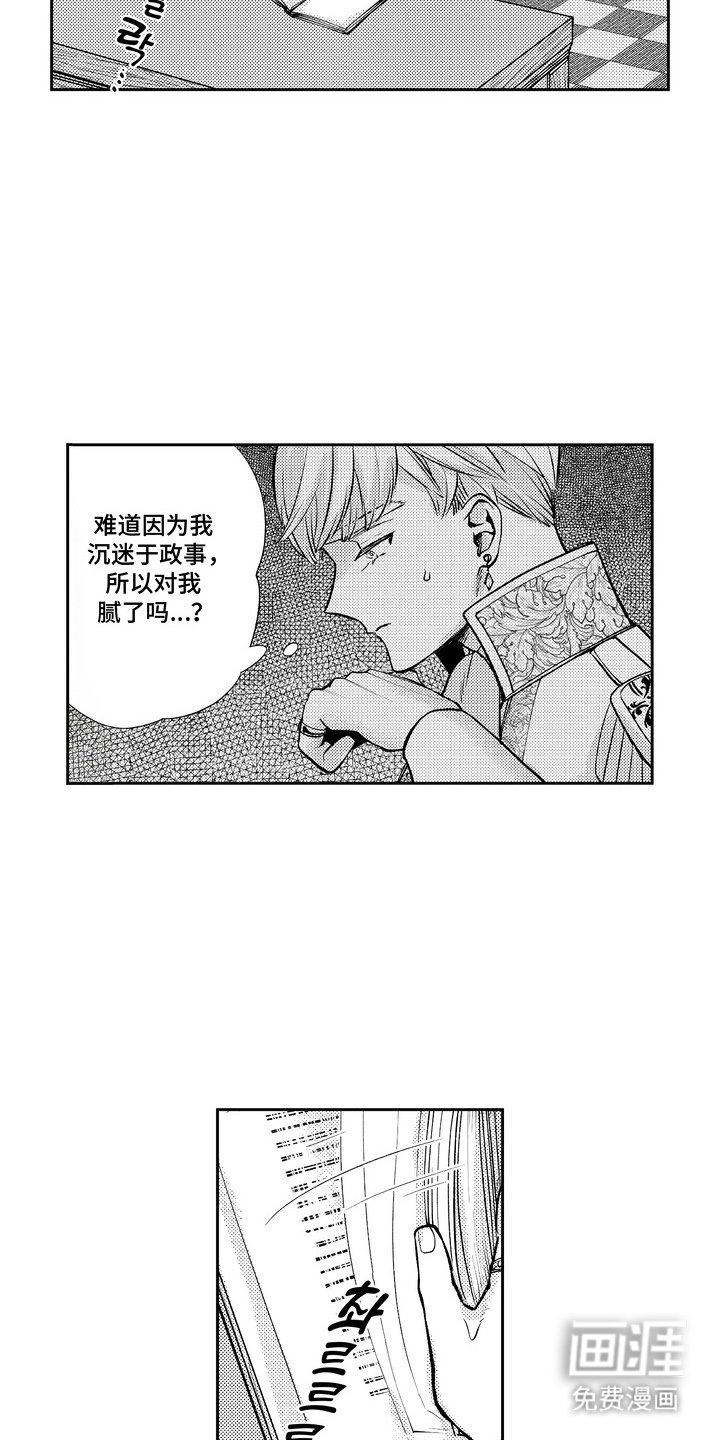 第9章：天真浪漫