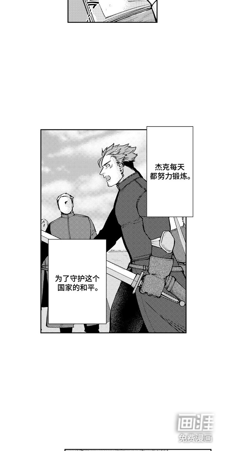 第9章：天真浪漫
