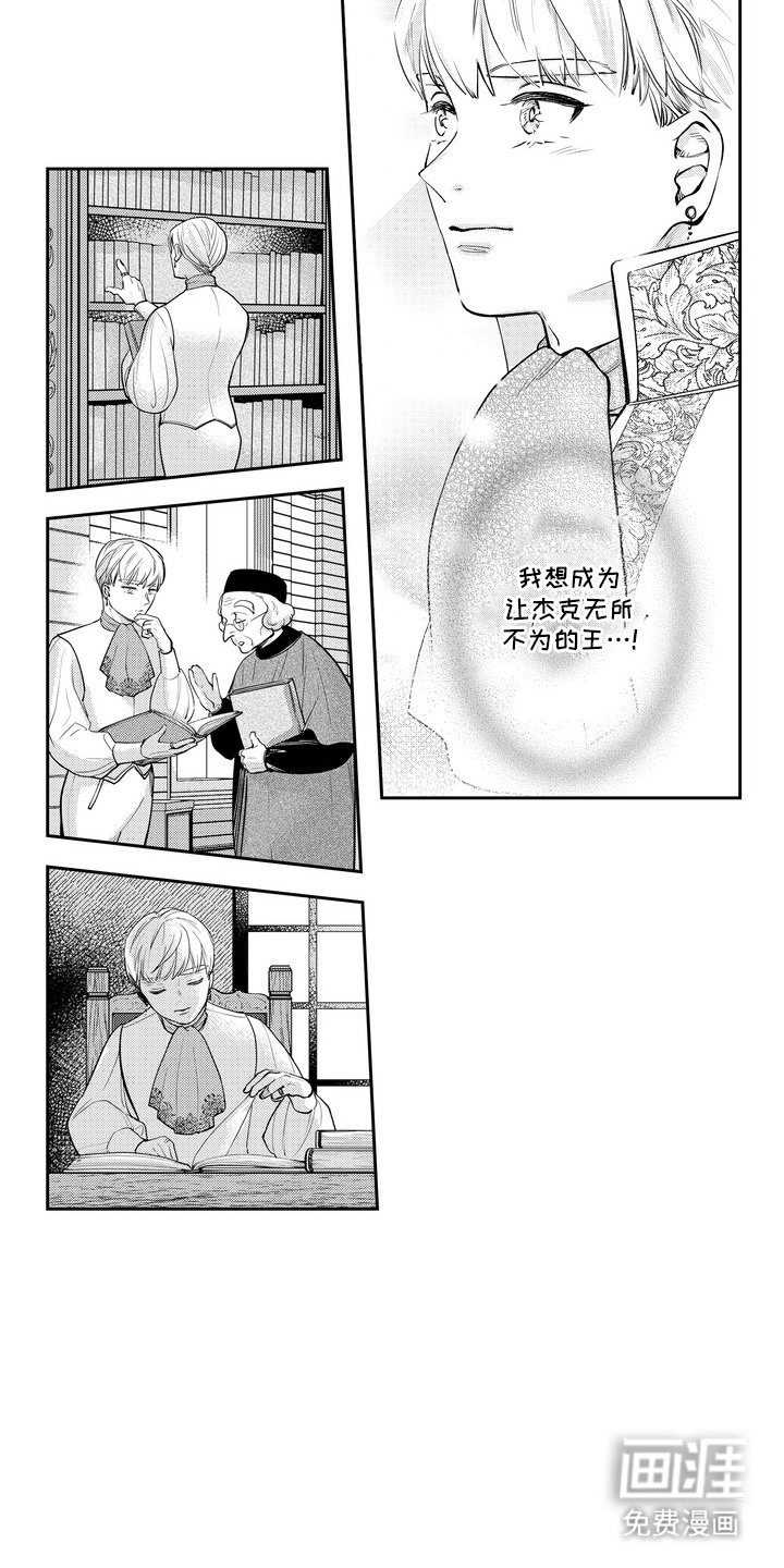 第9章：天真浪漫