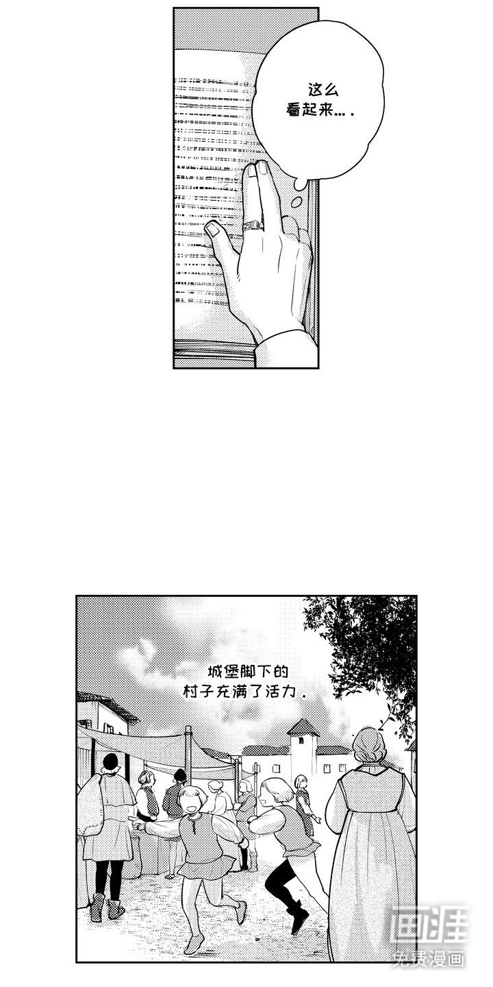 第9章：天真浪漫