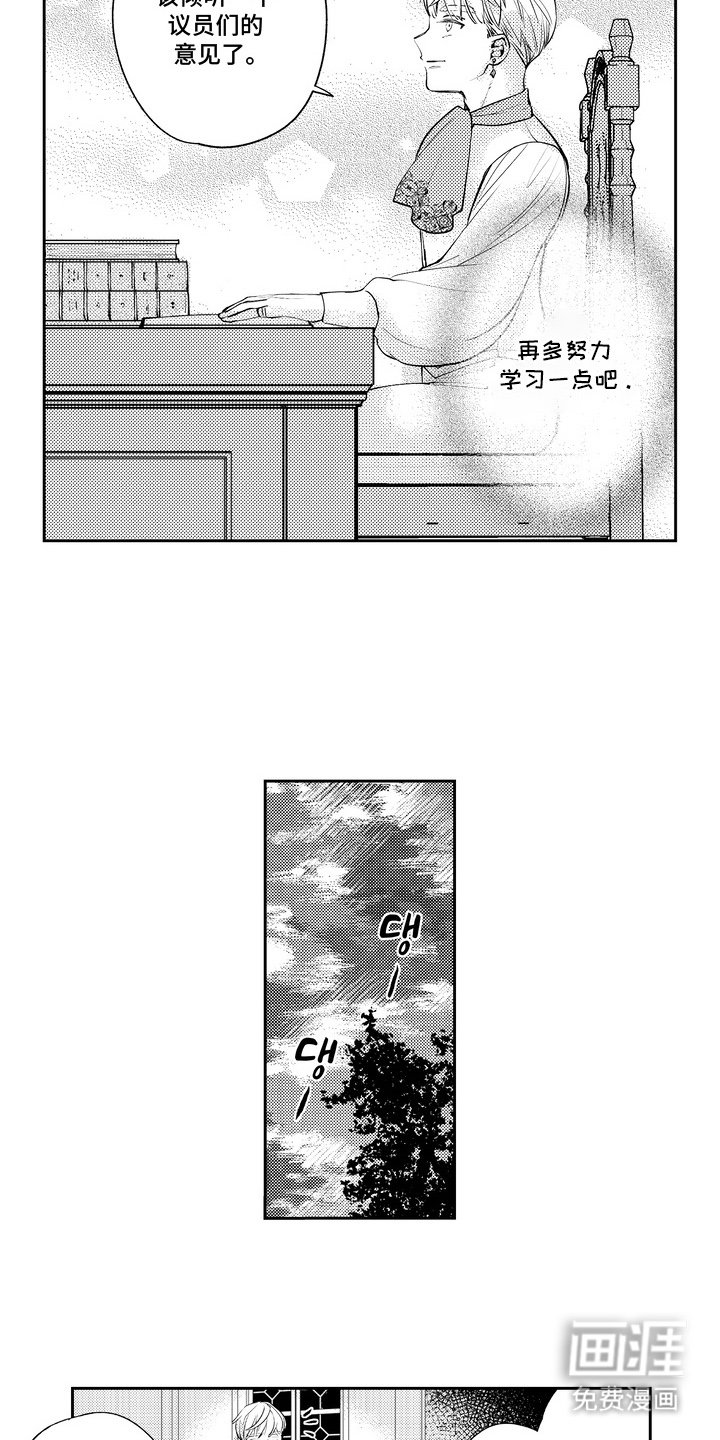 第9章：天真浪漫