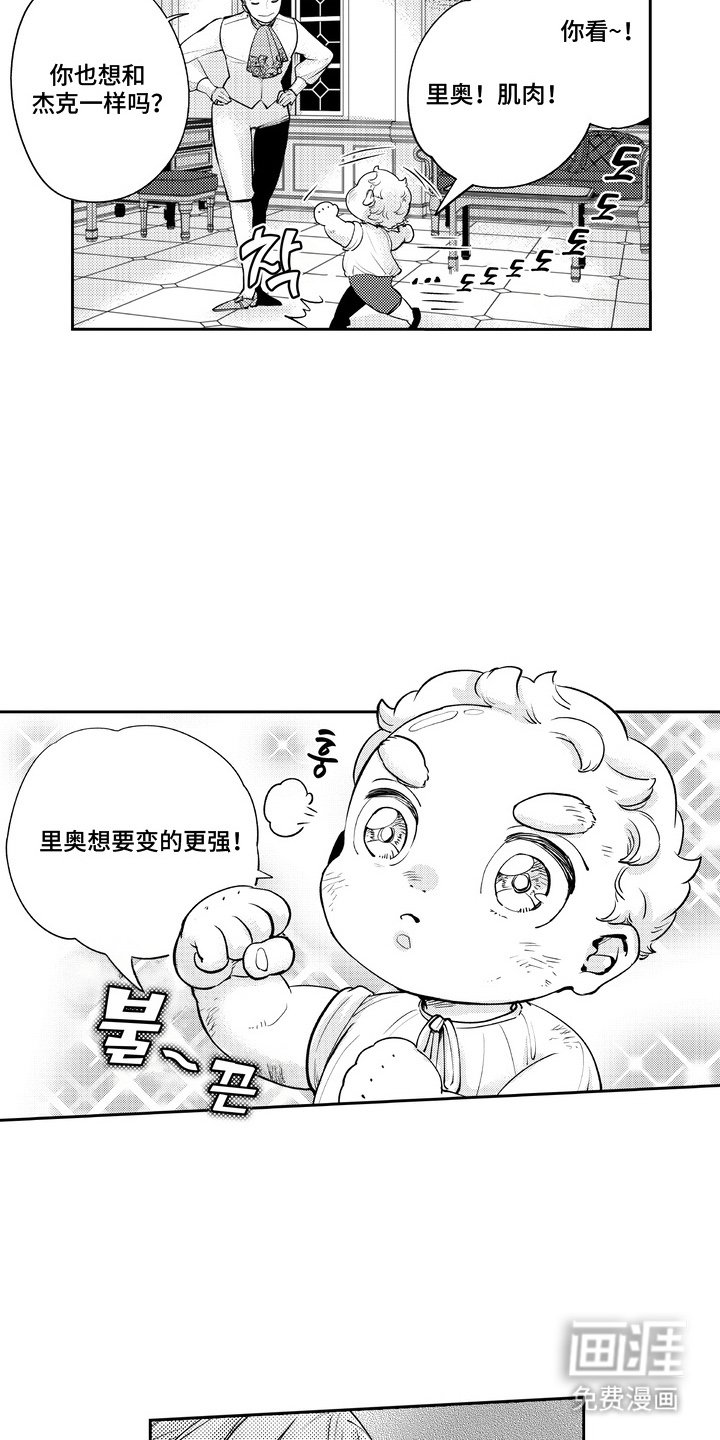 第9章：天真浪漫
