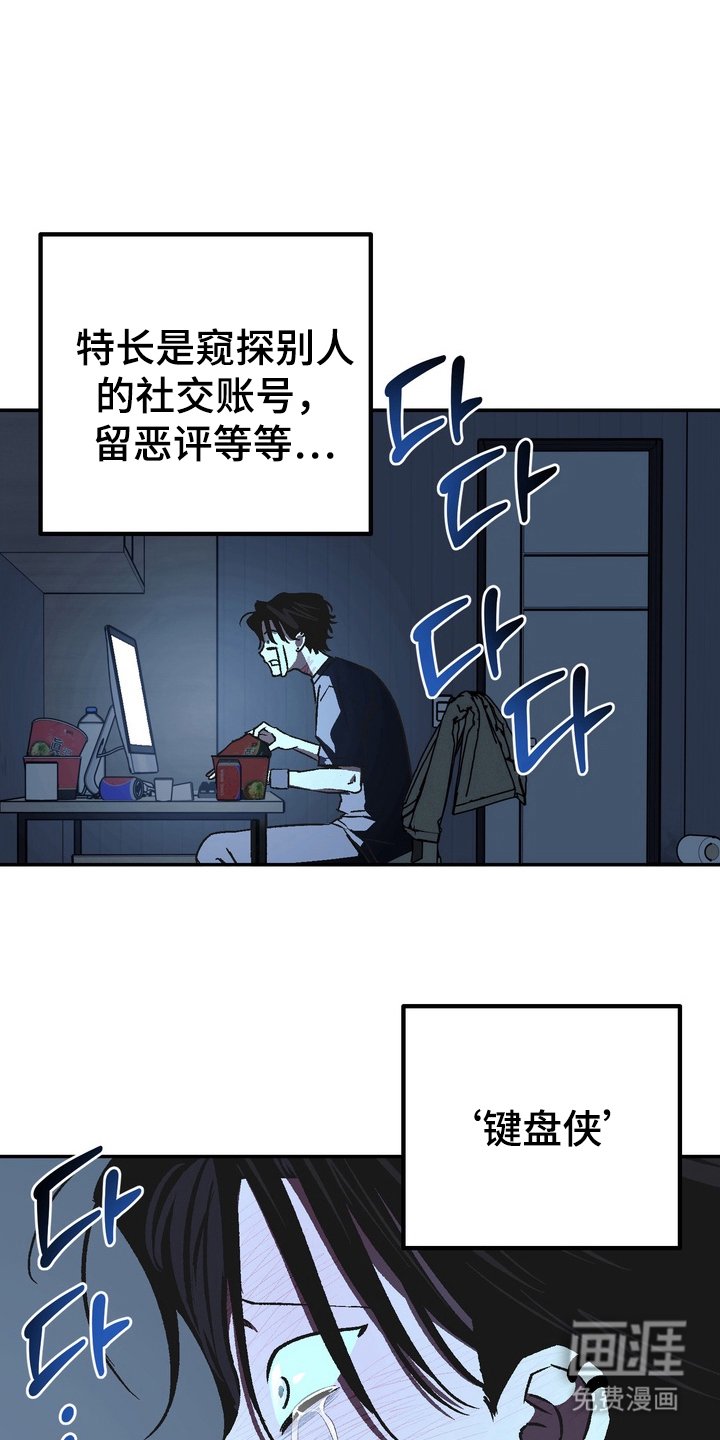 第1章：恶评