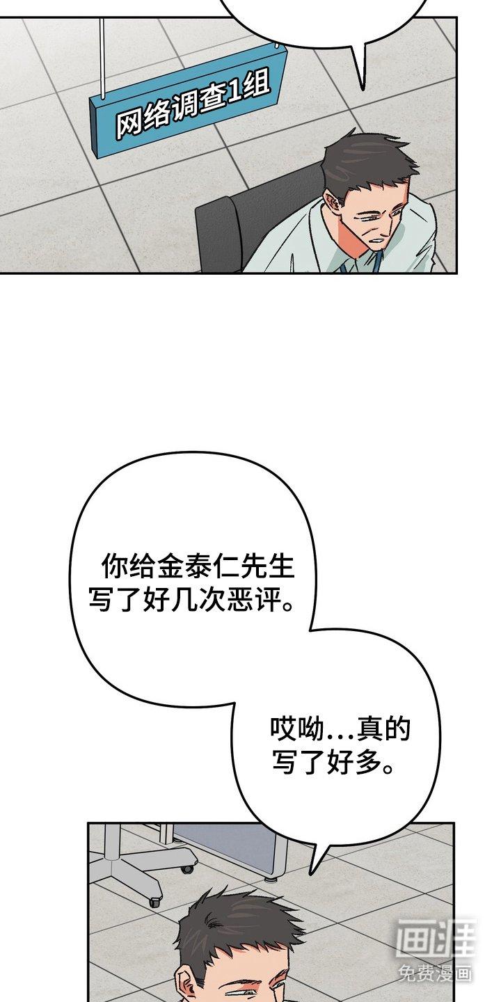 第1章：恶评