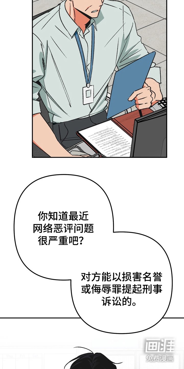 第1章：恶评