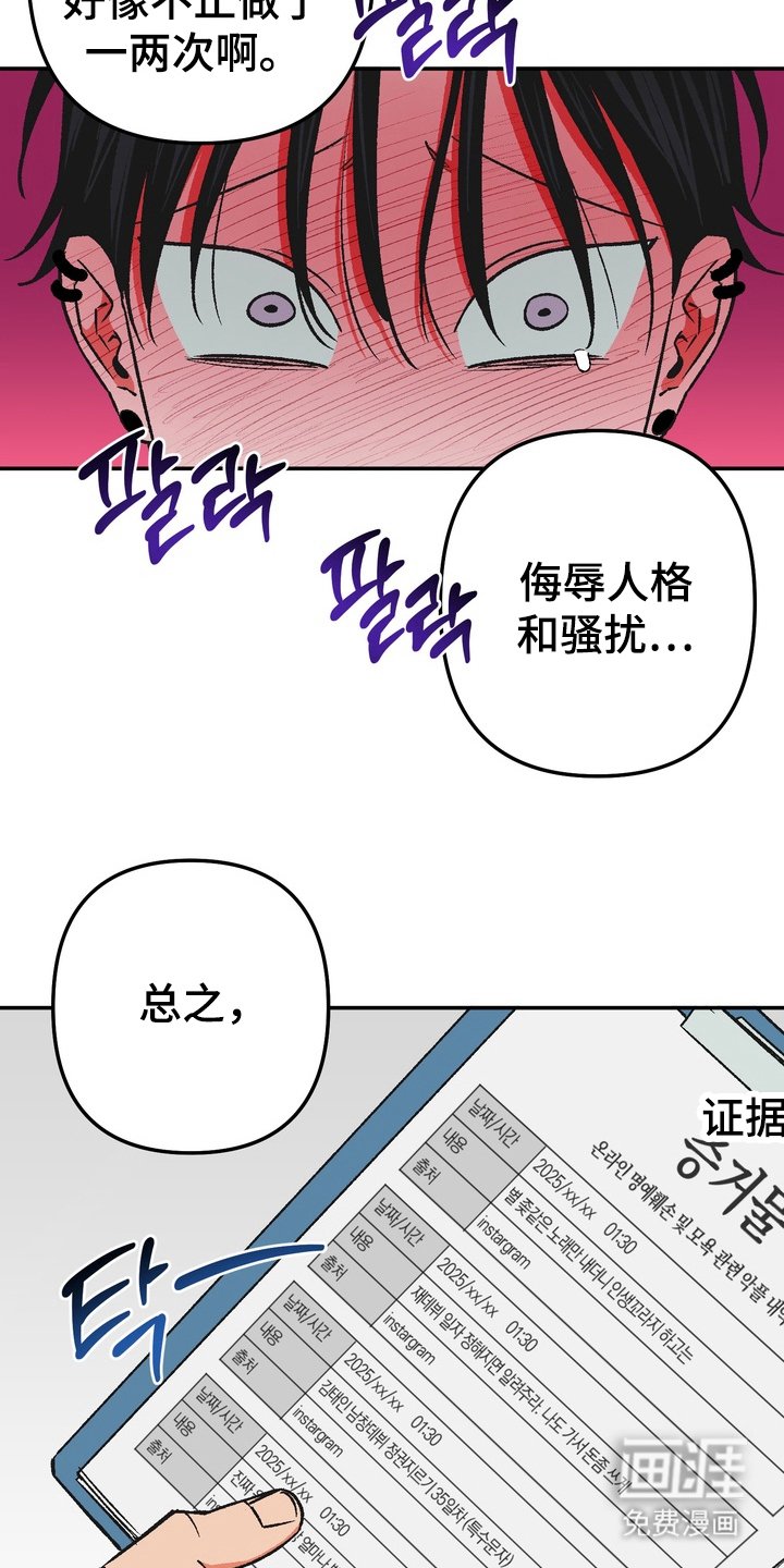 第1章：恶评