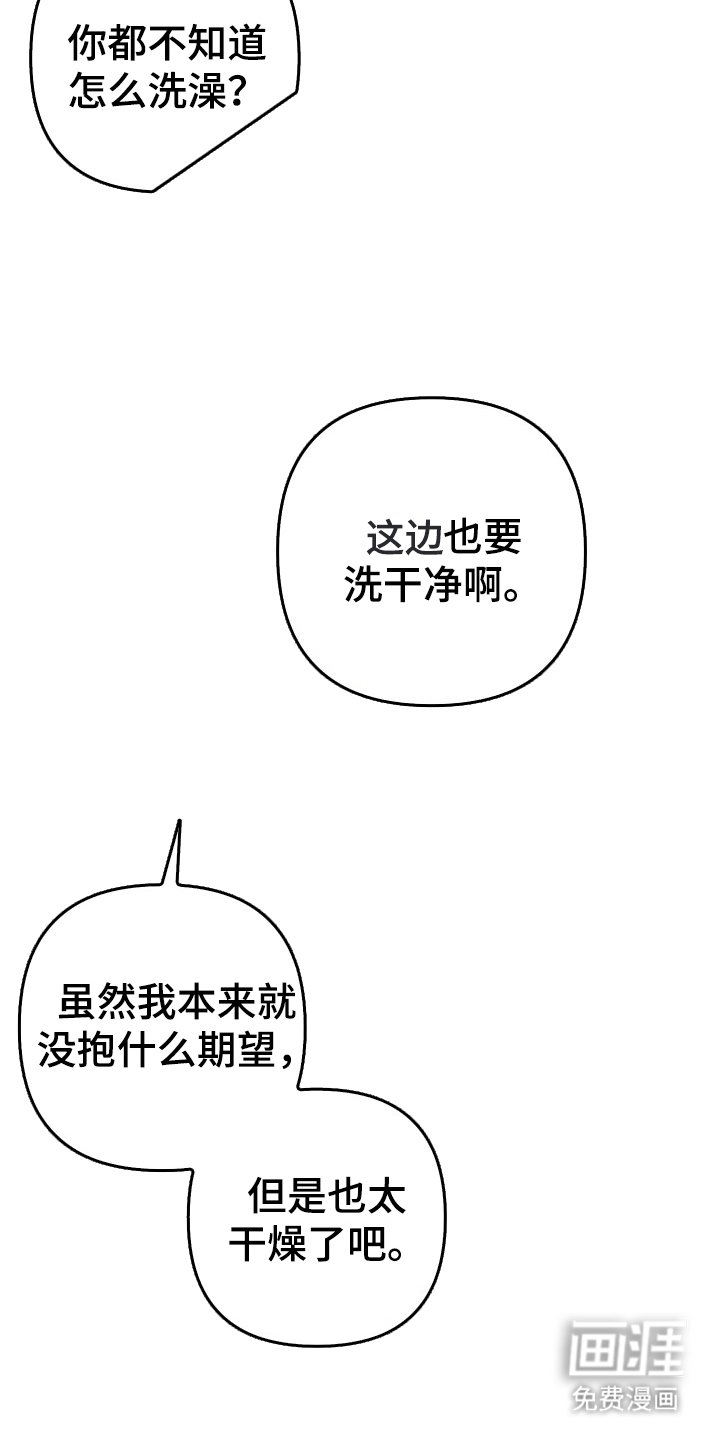 第10章：洗干净