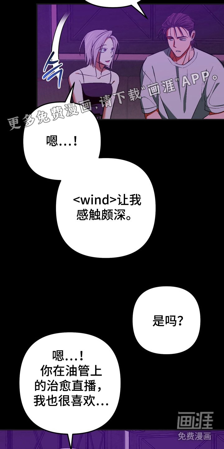 第12章：粉丝