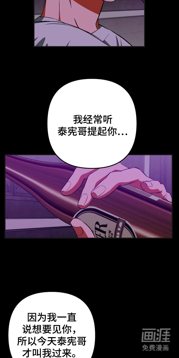 第12章：粉丝
