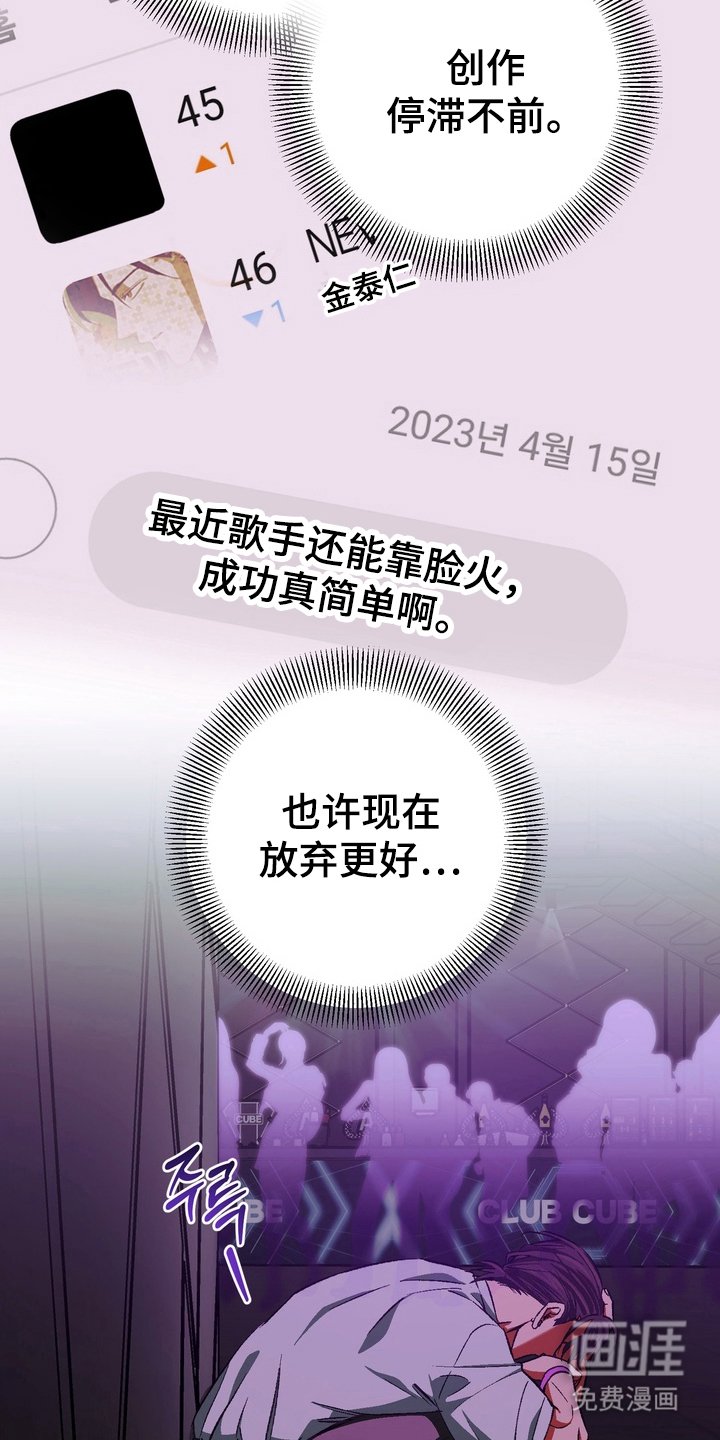 第12章：粉丝