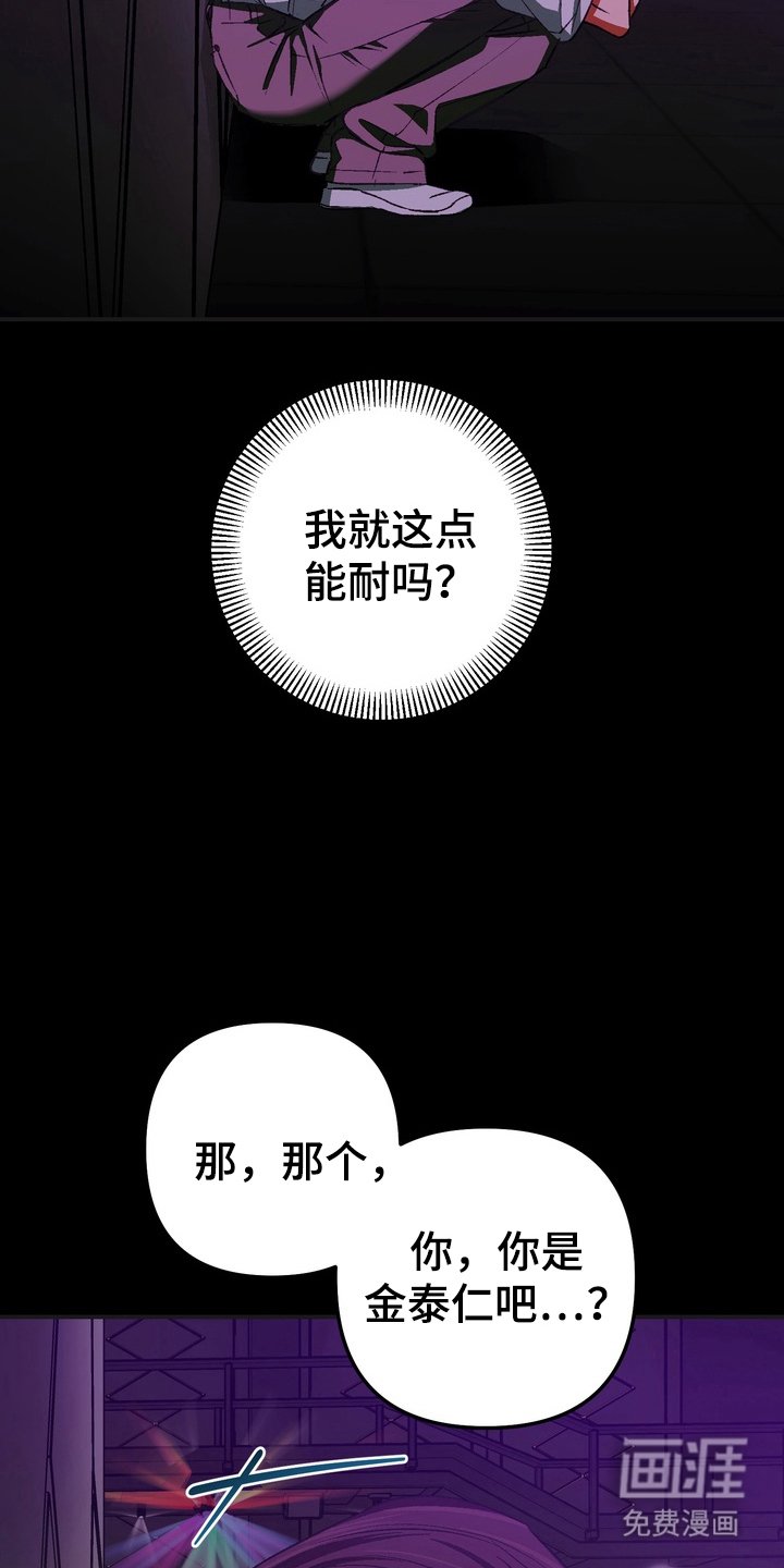 第12章：粉丝