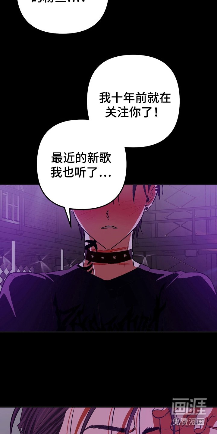 第12章：粉丝
