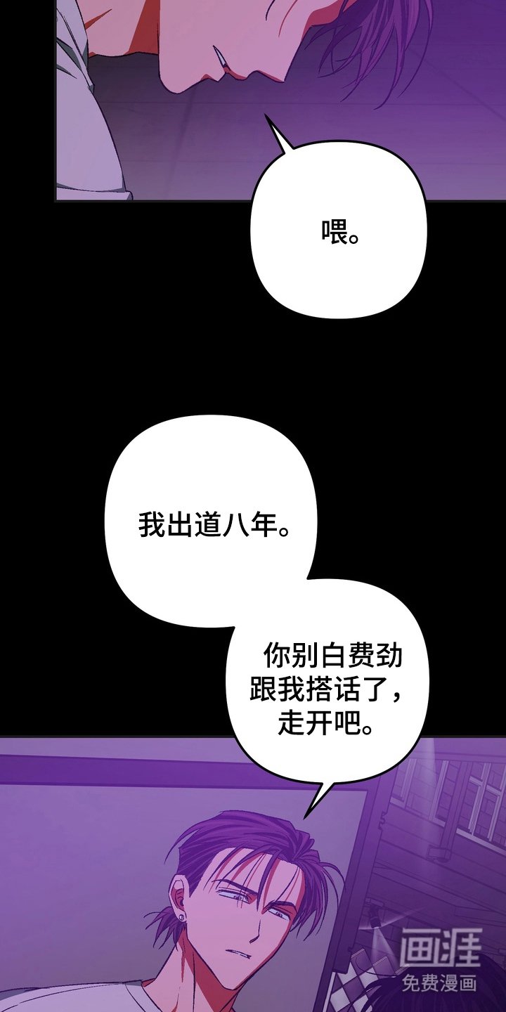 第12章：粉丝