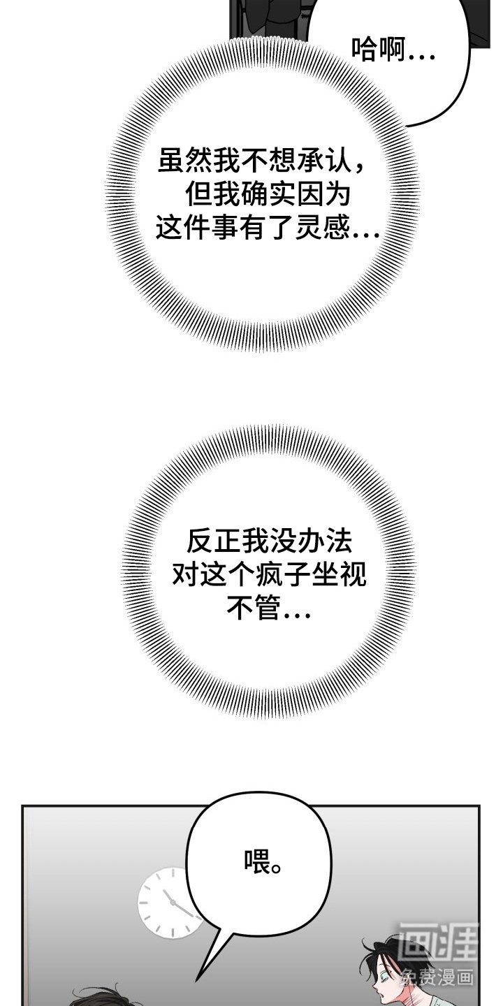 第14章：灵感