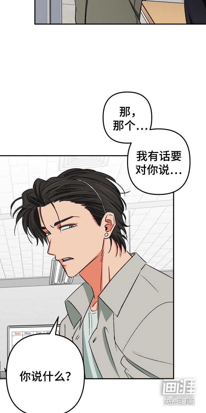 第2章：本人