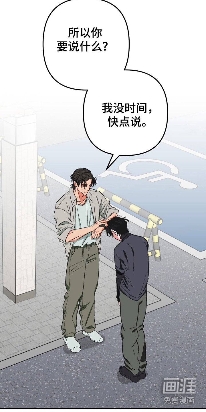 第3章：有话说