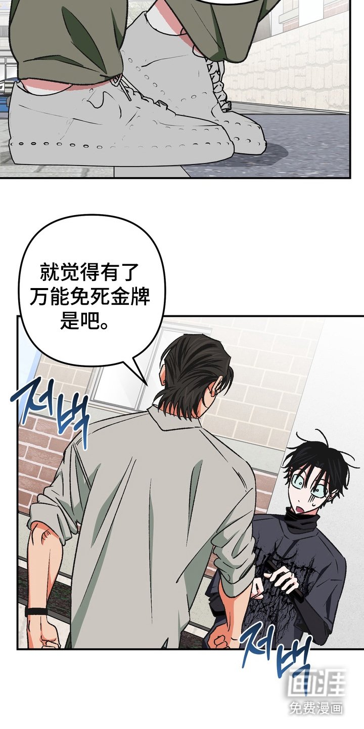 第4章：威胁