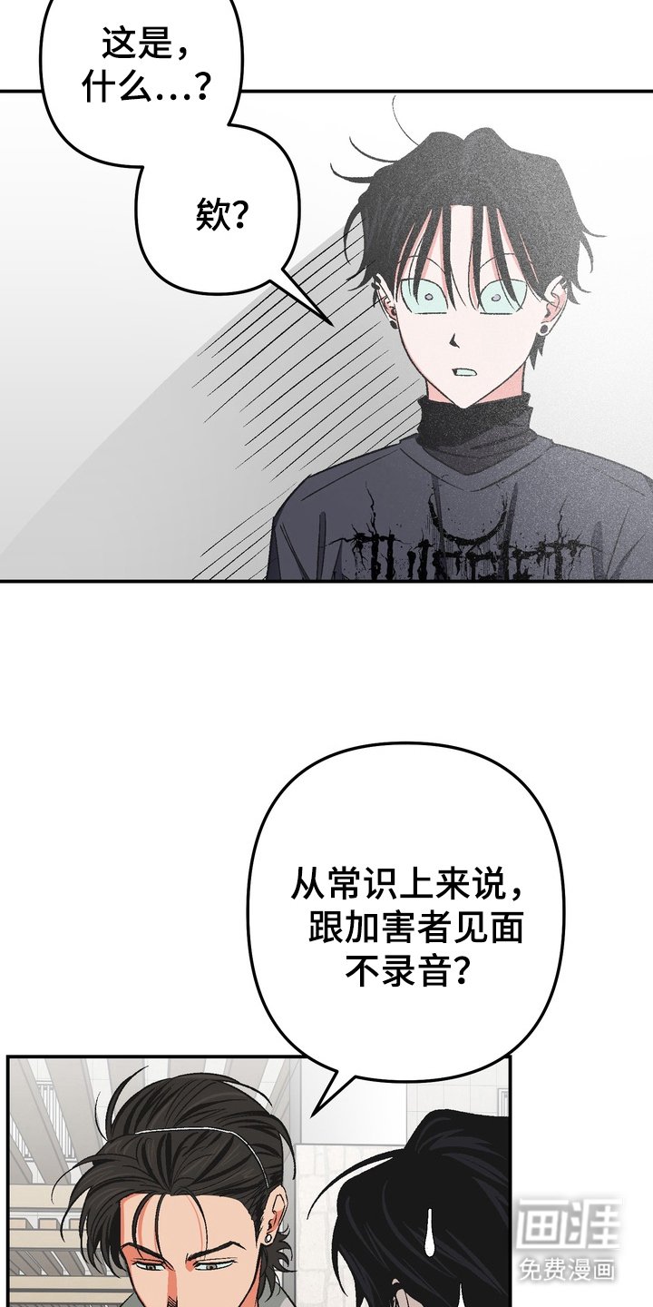 第4章：威胁
